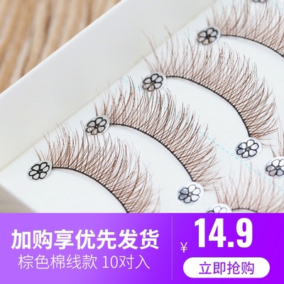 인조 <b>속눈썹</b> 연장 재료 파인애플 메이드 인 네이처리퍼블릭 컬러 크로스 리얼 418#