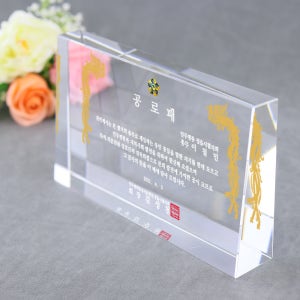[한정판매]PCW-041 크리스탈 상패 감사패 교회 회사 재직 퇴직 졸업 학위 기념패 상패제작 감사패제작 부모님감사패