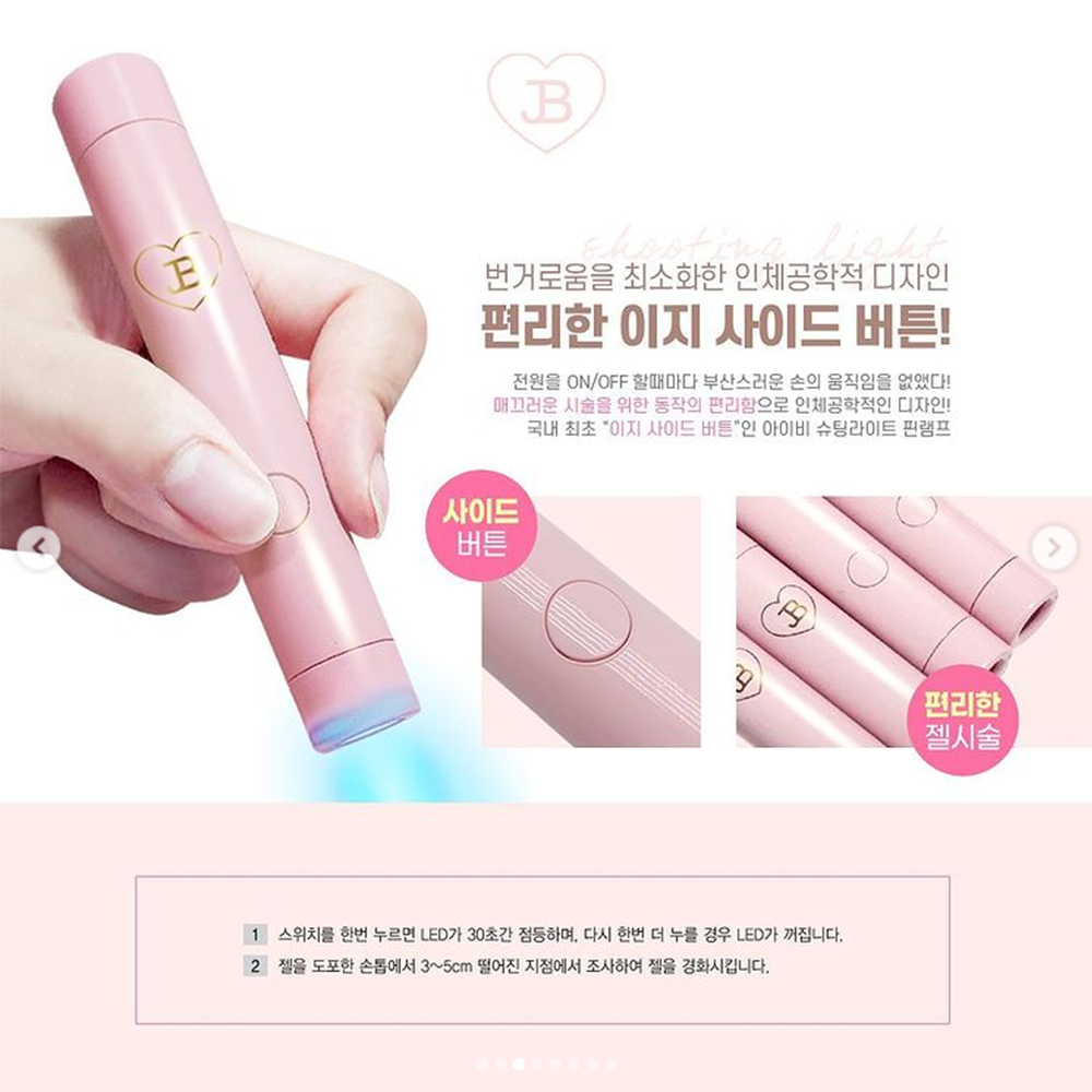 네일라이트 이미지