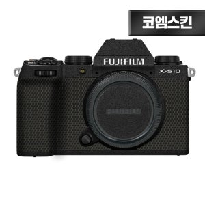 [코엠스킨] 후지 X-S10 카메라 리치그레인 보호 필름