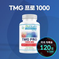 프로헬스 TMG Pro, NMN과 함께하면 좋은 (120정), 프로헬스코리아