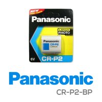 파나소닉 CR-P2-BP(6V 1300mAh)