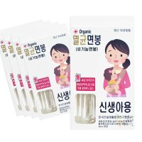 풍성 개별포장 멸균 면봉 신생아용 30개입 x 5개 //유기농 순면 소독용품 위생 / 건강두배로