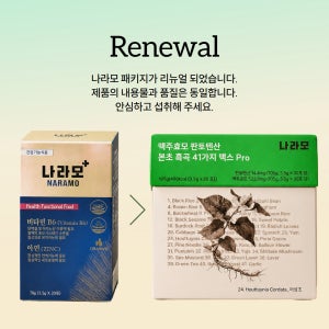 [나라모] 맥주효모 판토텐산 본초 흑곡 41가지 맥스 Pro 30포, 2개