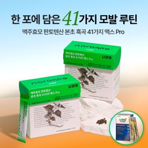 [나라모] 맥주효모 판토텐산 본초 흑곡 41가지 맥스 Pro 30포, 2개