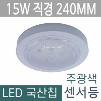 현관LED센서등 교체 고장 설치 현관입구 아파트 현관문 국내산