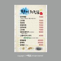 음식피오피 POP메뉴판 캘리그라피메뉴 가격표제작 출력 대구예쁜글씨