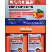 파워슈퍼로얄 1300mg 120정 2통 4개월분 알부민 로얄제리 비타민 고함량 알부로얄포르테