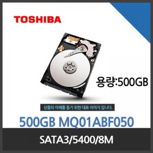 (Toshiba) 500GB MQ01ABF050 SATA3/8M/노트북용