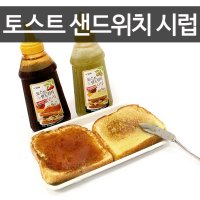 토스트샌드위치시럽 토스트재료 시럽