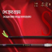 은성 DHC 명파S 받침대2~5절 민물 받침대 구로낚시