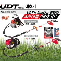 UDT NEW 엔진예초기 2사이클 4사이클 미라클스타터 UD-427ES UD-435S