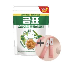 곰표 후라이드 오징어튀김 270g+공차 딸기 밀크티1개 코스트코 마마스초이스 진미채튀김