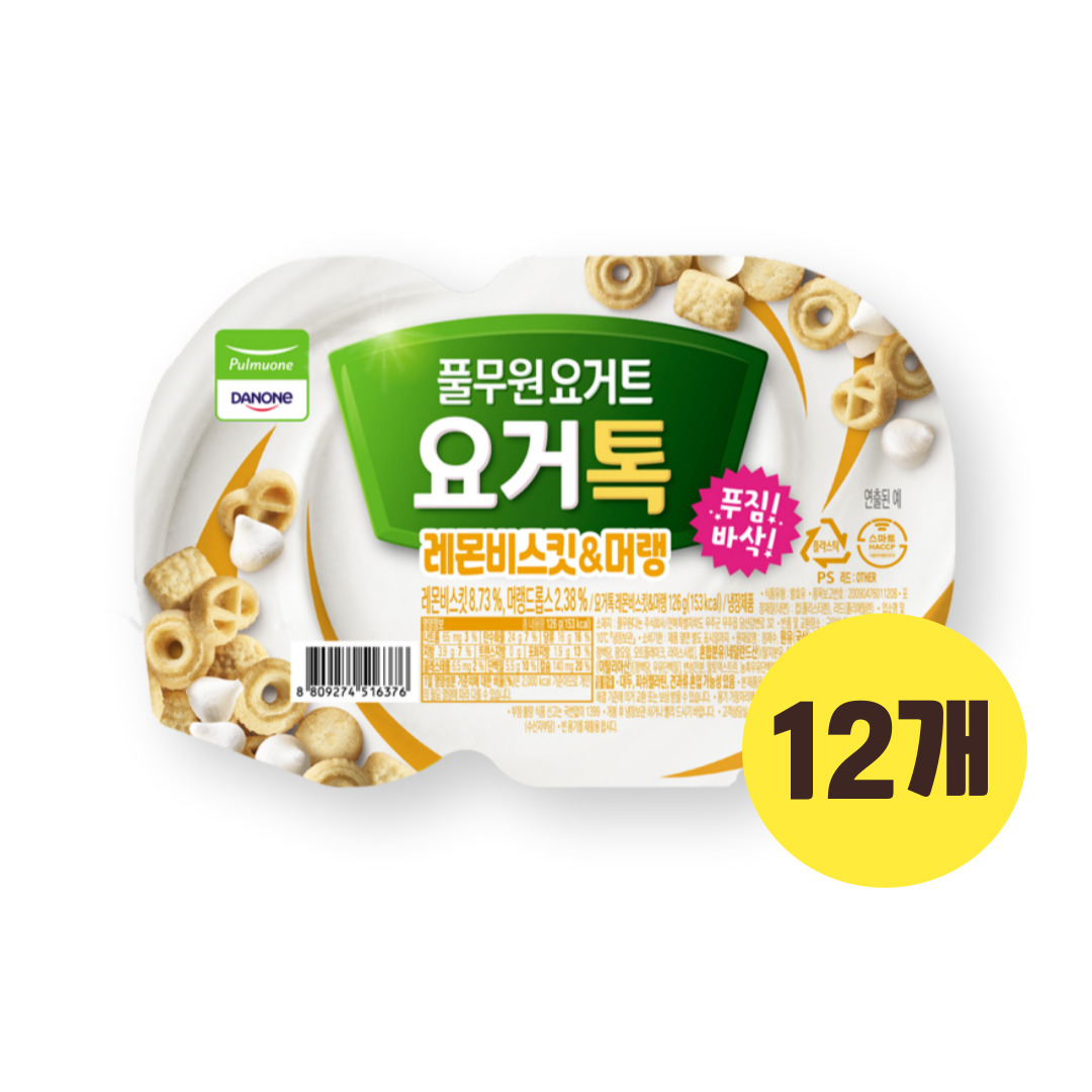요거톡 레몬비스킷&머랭 제품 이미지