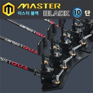 탑레져 마스터블랙 10단받침틀 민물낚시받침틀
