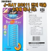 제이앤제이 BR-311 전지 9+1덕용 제이레이 전자케미 리필 덕용 스마트 바코케미 호환