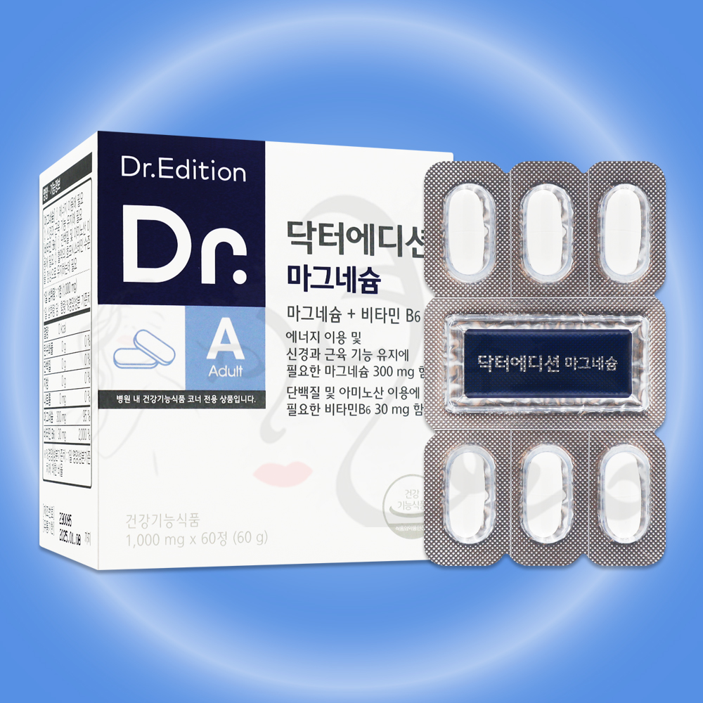 닥터에디션 마그네슘
