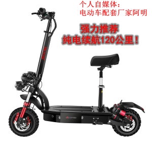 킥보드 부품용전기 스쿠터 11 인치 2200W 듀얼 드라이브 고속 오프로드 마운트 운전