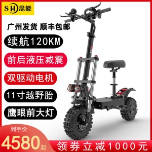 전동킥보드 부품용접이식 전기 자동차 운전 11 인치 60V 오프로드 스쿠터 2 륜 듀얼