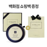 [백화점발송] 조말론 런던 바디크림 우드세이지 앤씨솔트 50ml