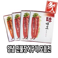 다인 참장어 양념 민물장어 구이 양념장어 덮밥 초밥 카바야끼 손질