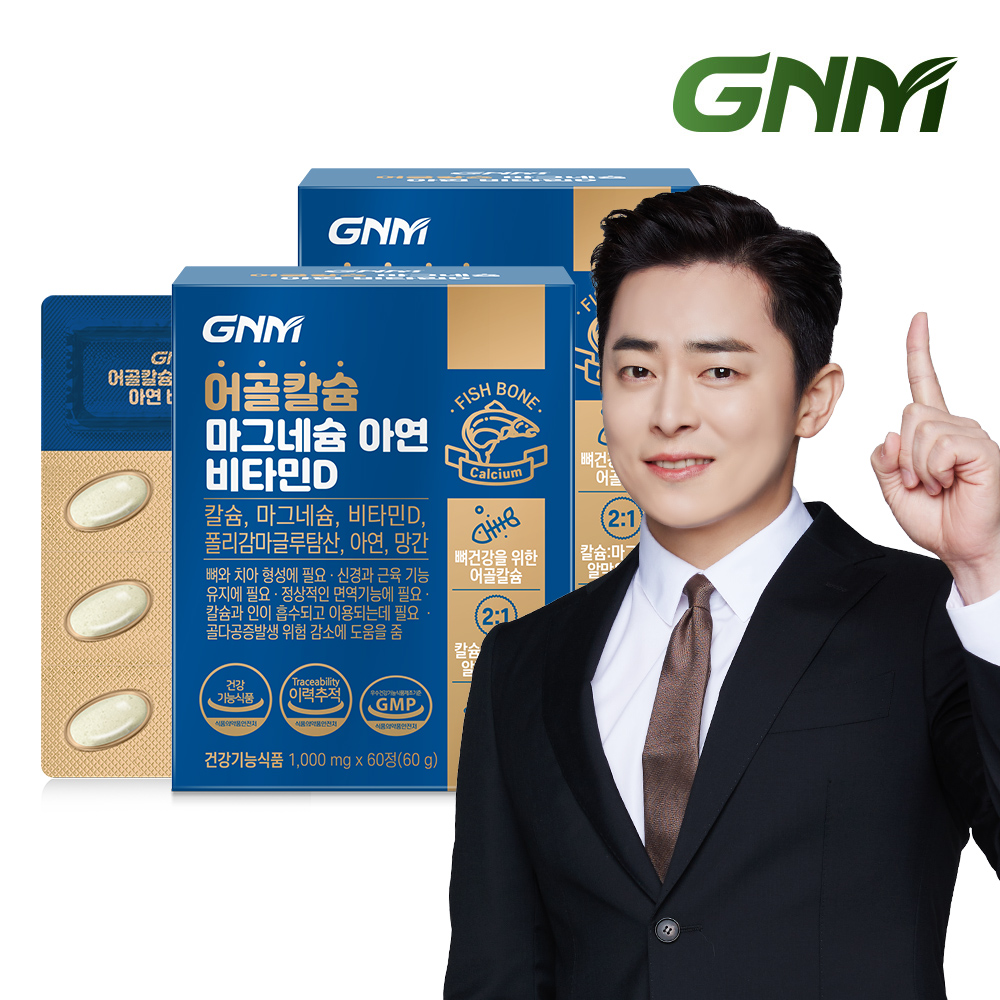 <b>GNM</b> 어골 칼슘 <b>마그네슘</b> 아연 비타민D / 망간 60정, 2개