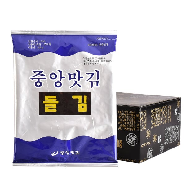 중앙맛김 보령 대천 김