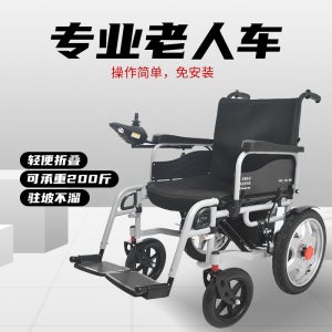 전동 휠체어 접이식 휴대용 노인 자동차 노인 장애인 마비 환자 전문 자동 사륜 스쿠터