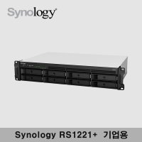 Synology NAS RS1221+ 시놀로지 나스 랙타입 8베이 (Rack 8bay)