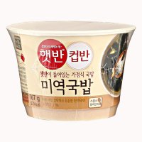 백설 햇반 컵반 미역국밥 167G