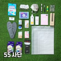 [NEW] 55사단훈련소 준비물 22종 세트 [반입가능품목]