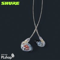 SHURE SE535 슈어 이어폰 클리어