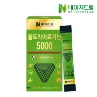 [공식판매처] 네이처드림 울트라 아르기닌 5000 20g x 15포