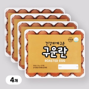[오후1시이전 당일출고] [YJ푸드] 맥반석계란 구운계란 구운란 대란 HACCP 80구, 1개