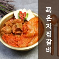 블랙피그 묵은지 찜갈비