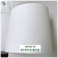 LX벽지 휘앙세93 49146-10 1롤(10평) 샌드화이트(펄있음) 현장용 장폭합지벽지