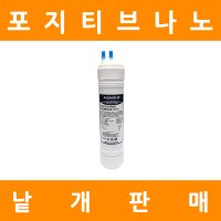 포지티브 나노 멤브레인 양전하 노로 바이러스 살균 필터