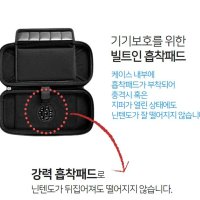 닌텐도 휴대용 파우치 게임기고정 흡착패드 충격보호 게임팩SD보관 고급 악세사리 하드케이스