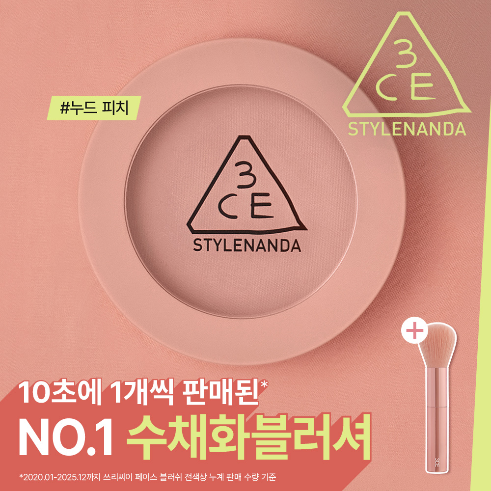페이스 블러쉬 5g-5.5g 자연 발색 블러셔 (+멀티 유즈 브러쉬)