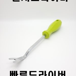 빠루드라이버 핀셔드라이버 타일공구