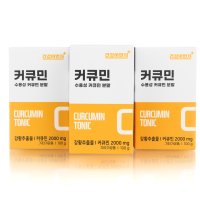 건강이먼저 수용성 강황 커큐민 식물성 가루 분말 폴리페놀 2000mg 100g(3개)