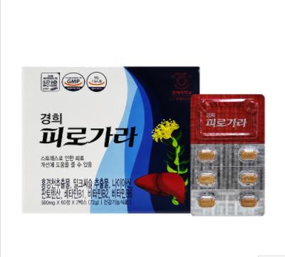 경희 피로가라