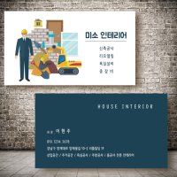 특수차명함 포크레인명함 지게차 명함 제작 단면 비코팅250g 500매 인쇄