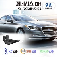 제네시스 DH 코일매트 (DH330 DH380 G330 G380)