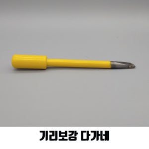 노랑 다가네 초경 기리보강