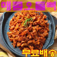 독립쿡 직화 매콤 양념 오돌뼈 혼술안주