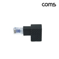 RJ45 랜선 연장 커플러 8P8C 좌하향 90도 꺾임 연장