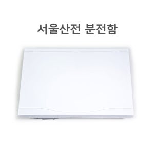 서울산전 주택용 분전함 분전반 세대분전함 매입형 매립형 두꺼비집 누전차단기 배선차단기 부스바 2회로 3회로 4회로 5회로 6회로 7회로 8회로 SSHP