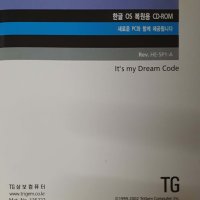 [PC] TG삼보 한글 OS 복원용 CD-ROM