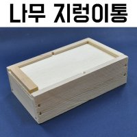 88낚시 나무 지렁이통(지렁이 미끼통) 소